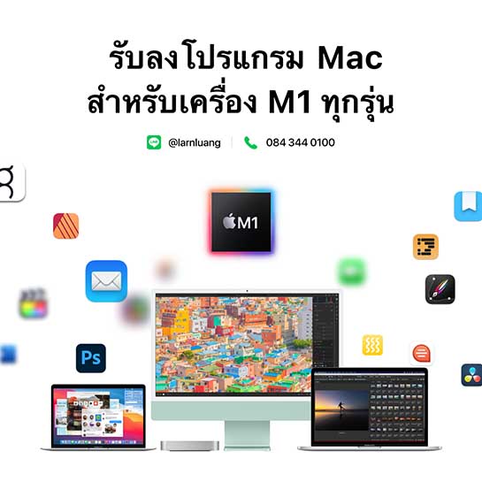 Mac m1
