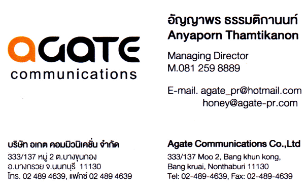 Agate Communications